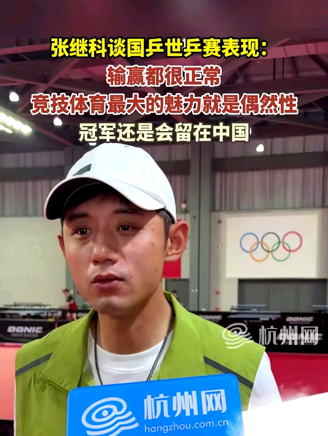 比利时乒乓球队血洗瑞典乒乓球队，张继科制霸全场