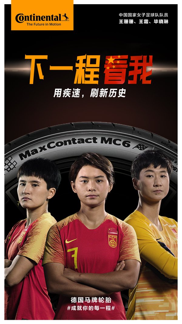 法国队完胜中国队，奥恰洛夫刷新纪录